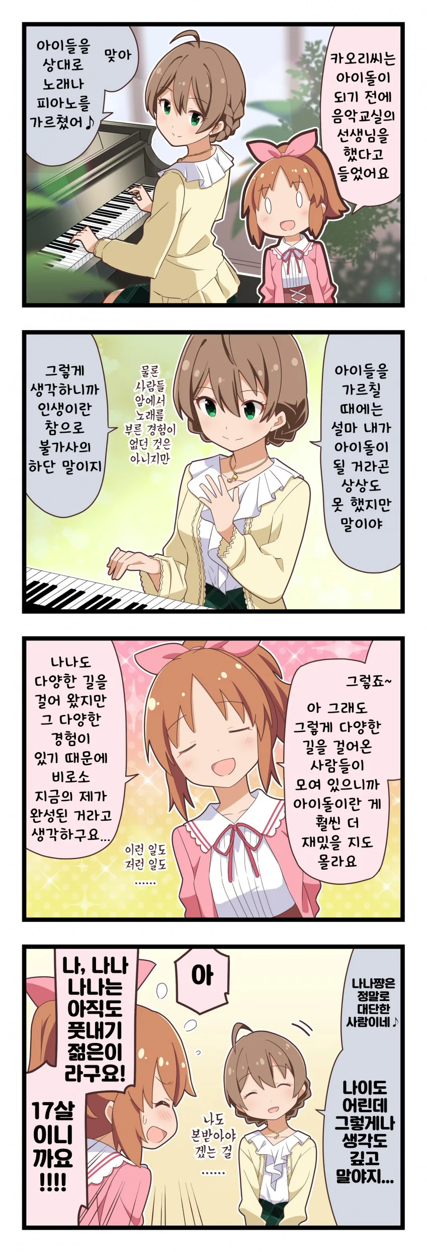 manga_1653543_001.webp