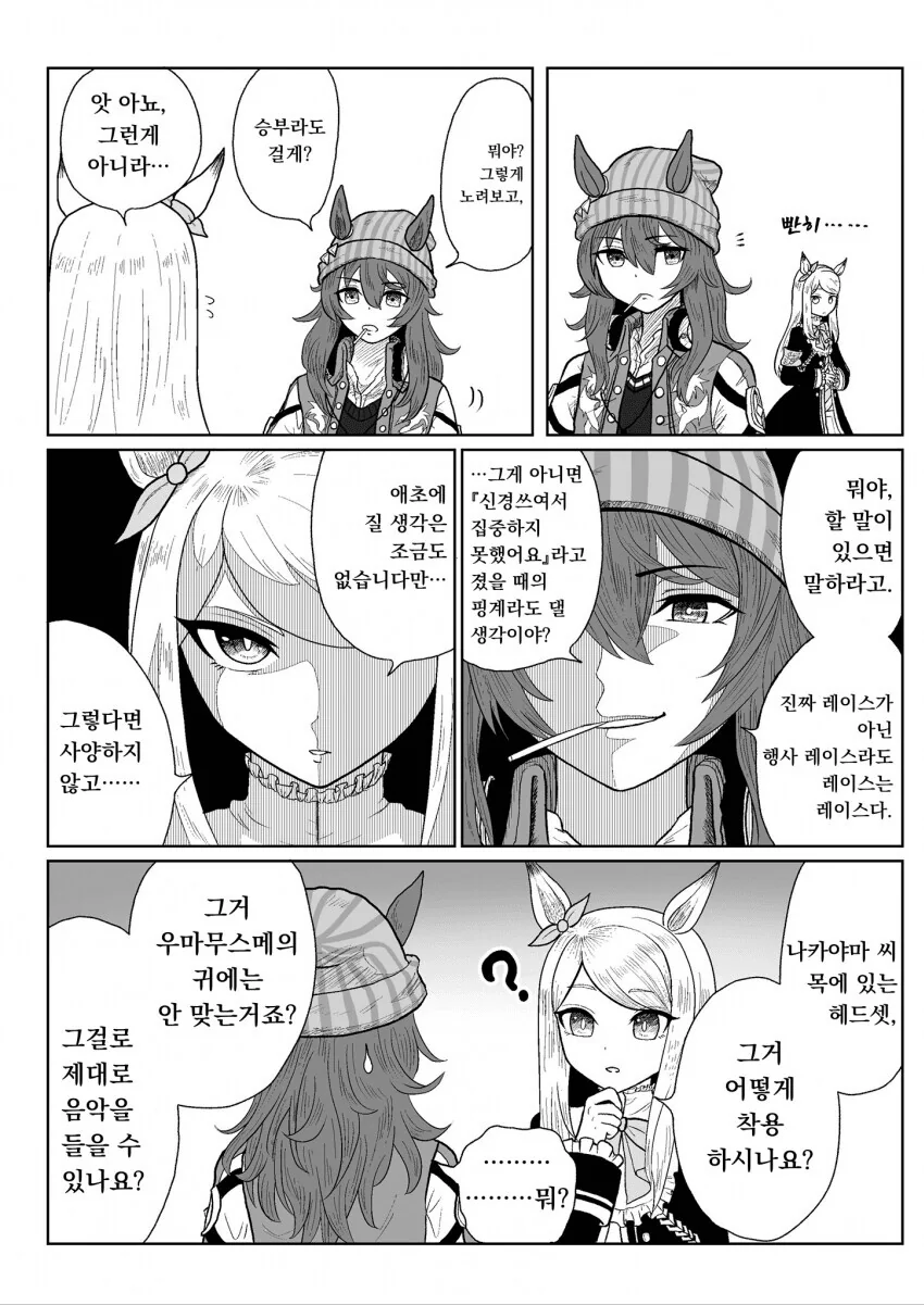manga_1694640_001.webp