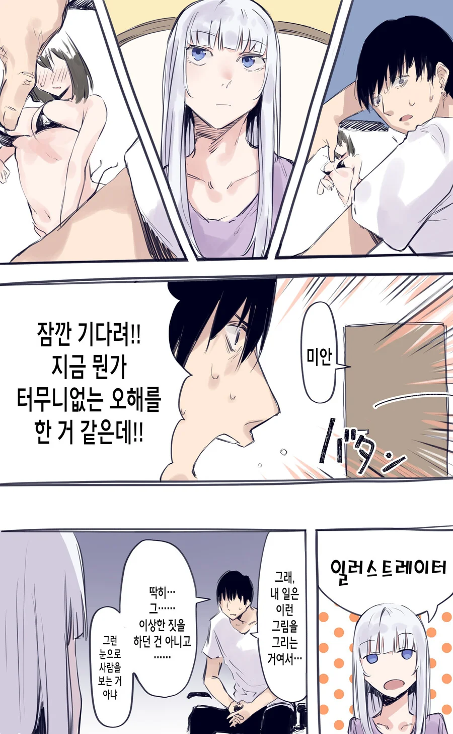 manga_1728615_002.webp