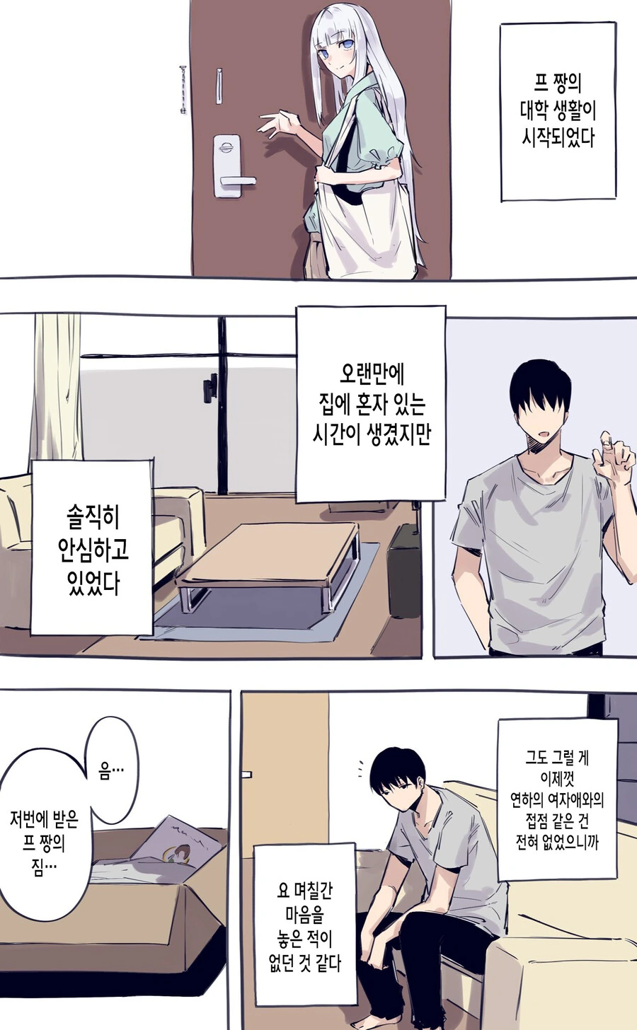manga_1728615_004.webp