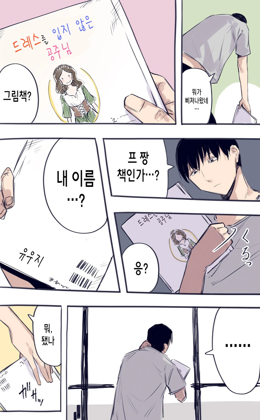 manga_1728615_006.webp