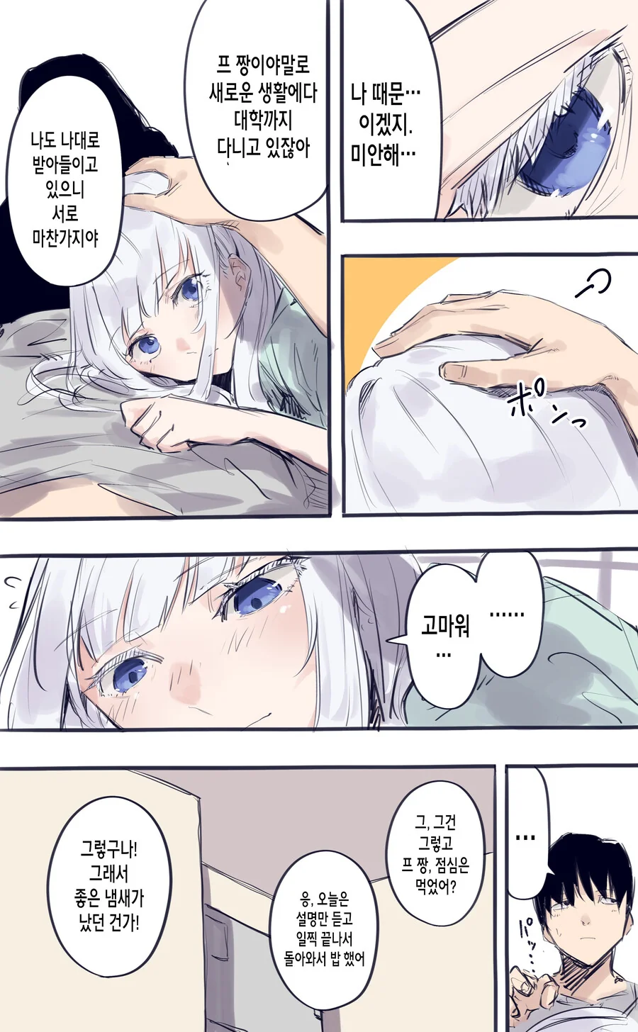 manga_1728615_010.webp