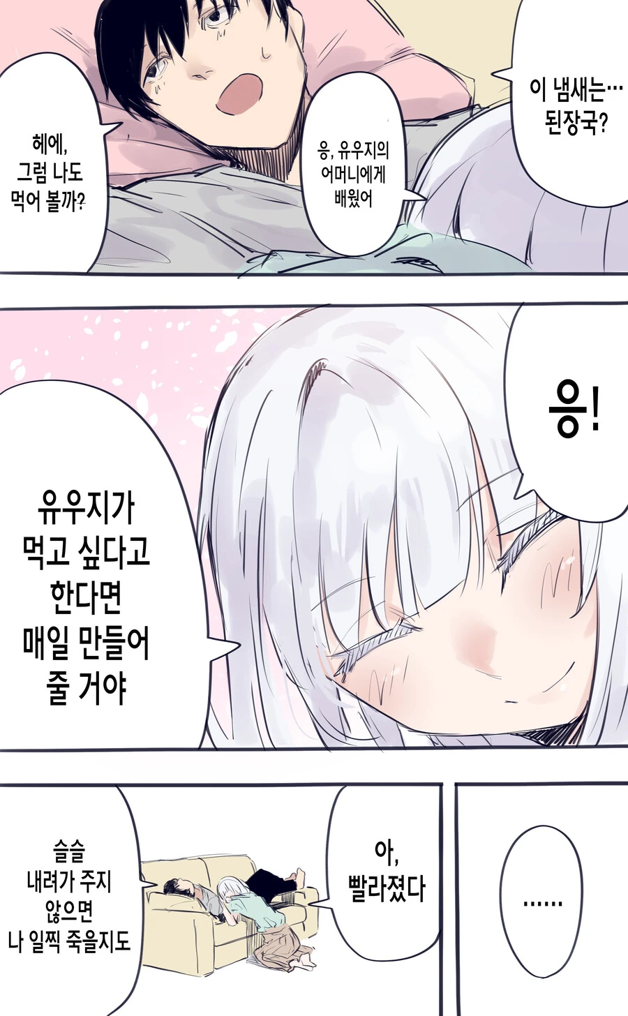 manga_1728615_011.webp