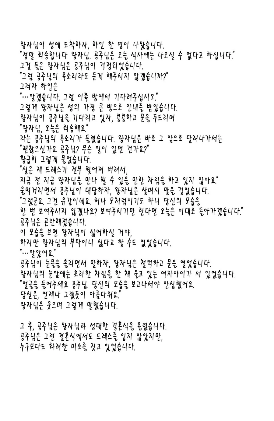 manga_1728615_013.webp