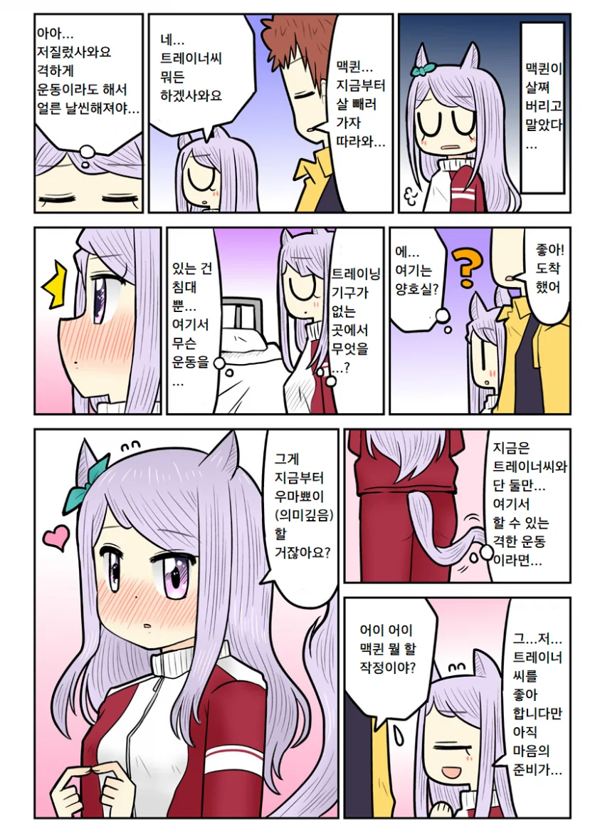 manga_1761992_001.webp