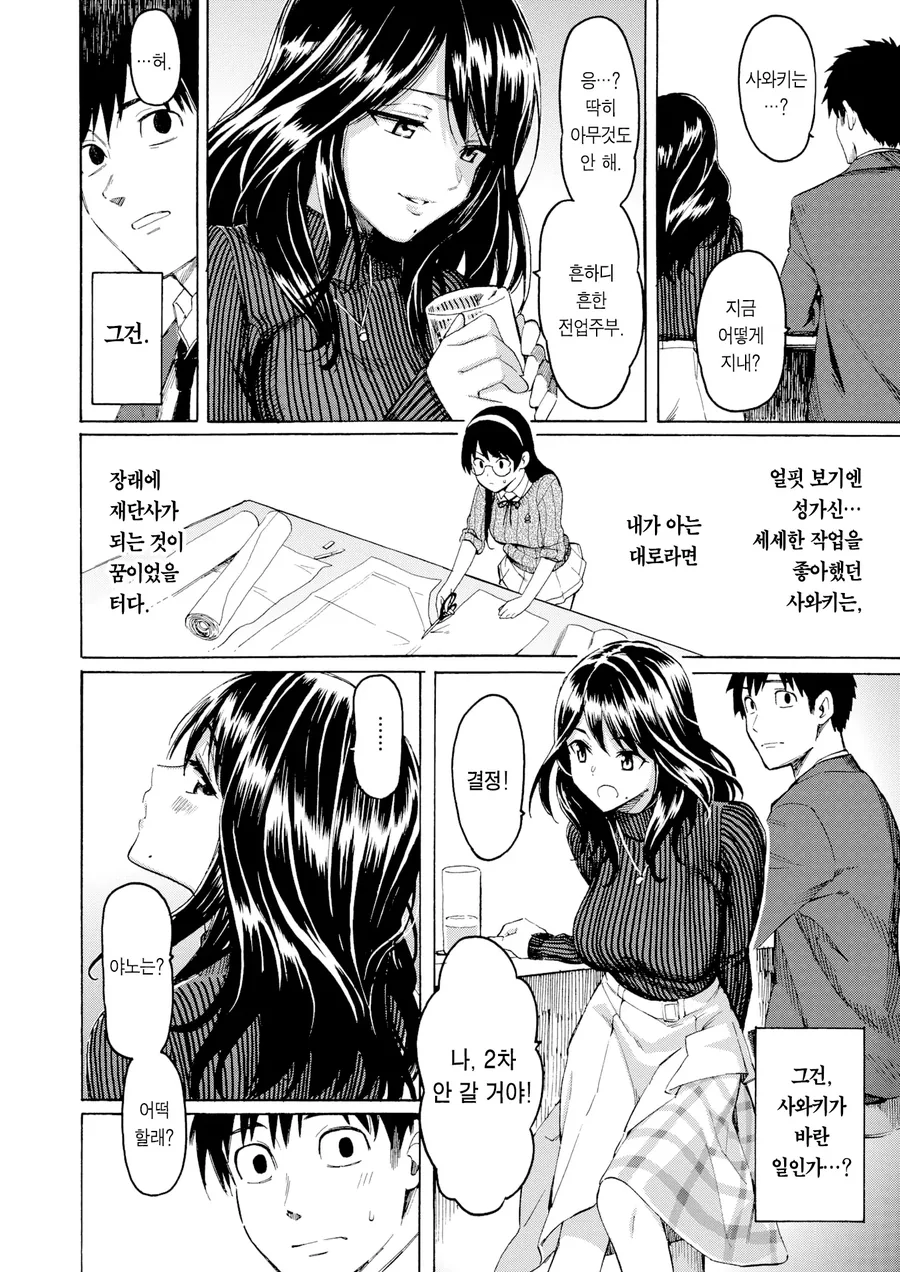 manga_1809334_005.webp