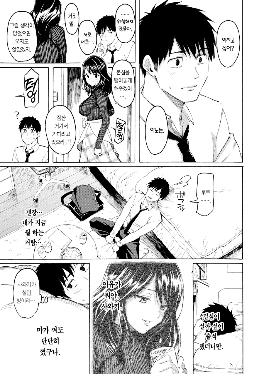 manga_1809334_008.webp