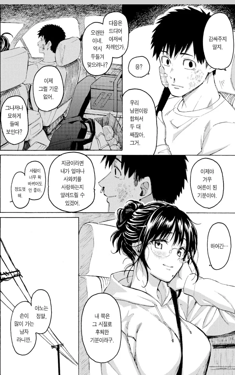 manga_1809334_016.webp