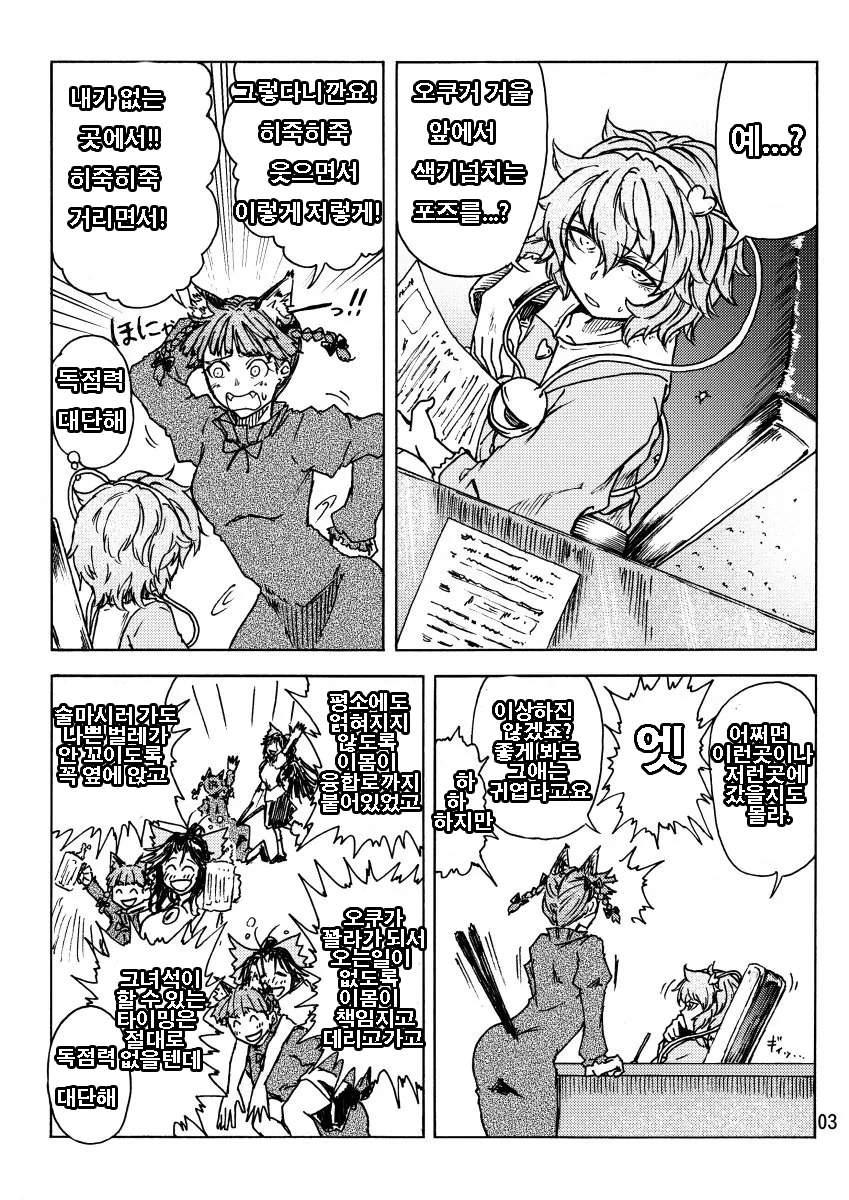 manga_195161_003.webp