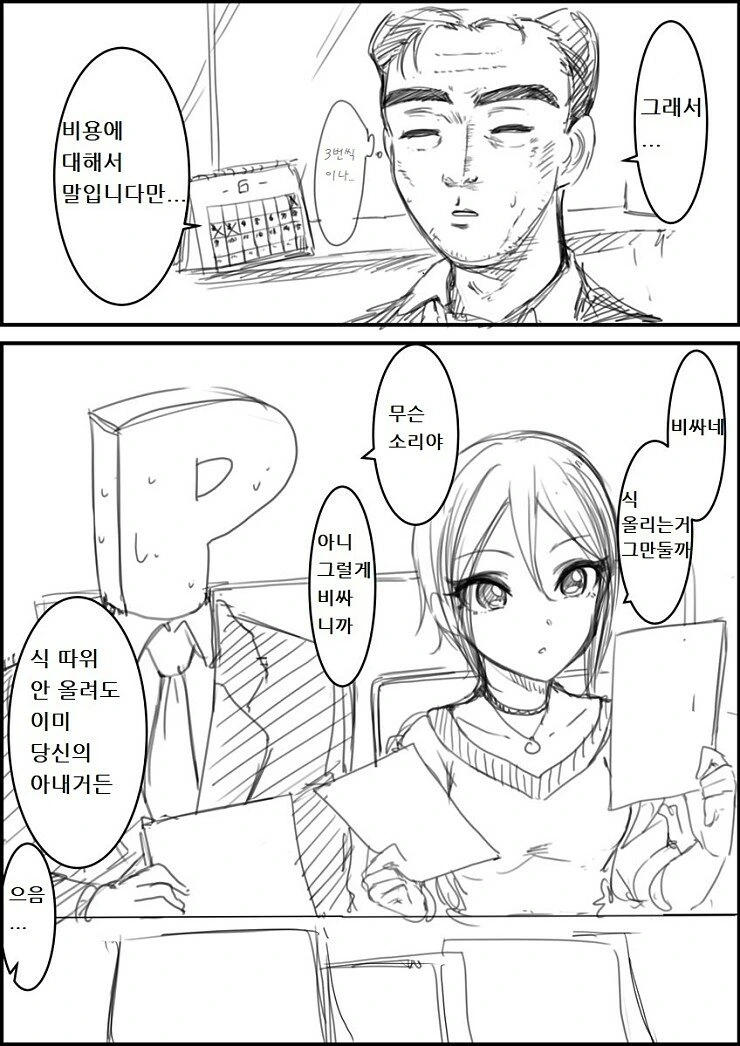 manga_199352_003.webp