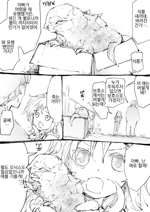 manga_206539_002.webp