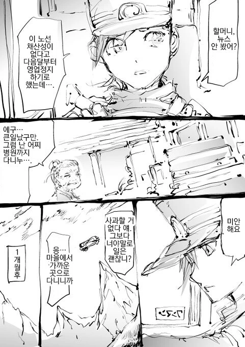 manga_206539_006.webp