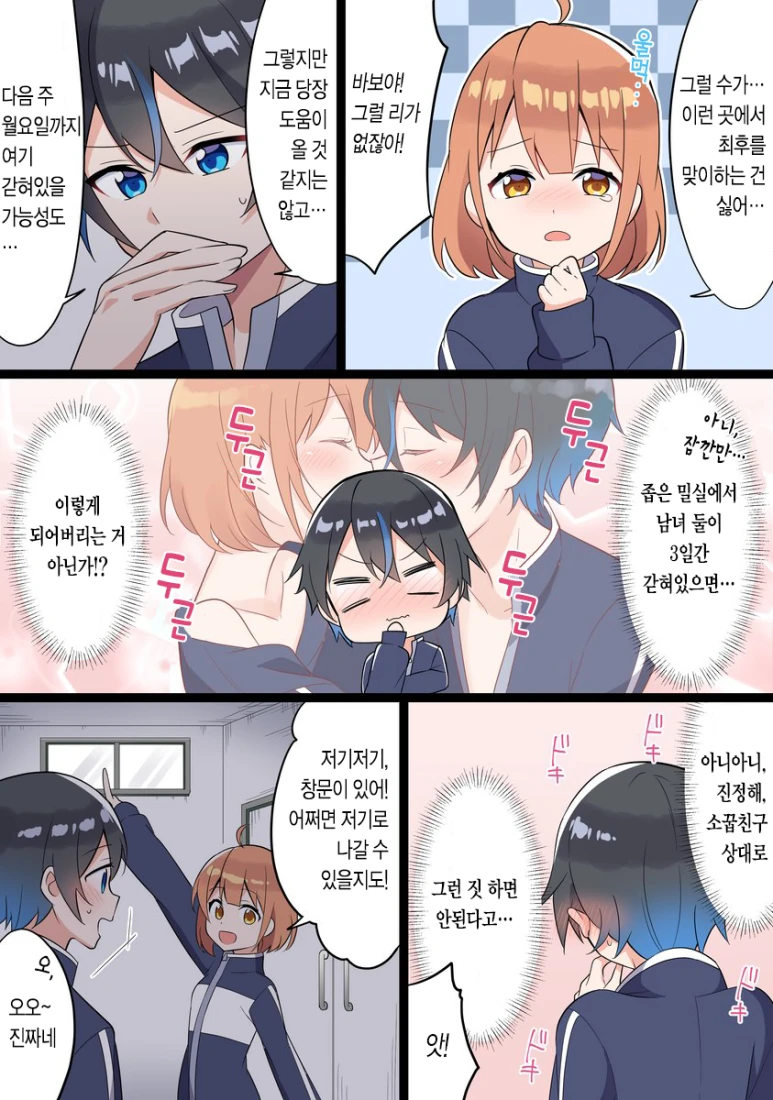 manga_2199009_008.webp