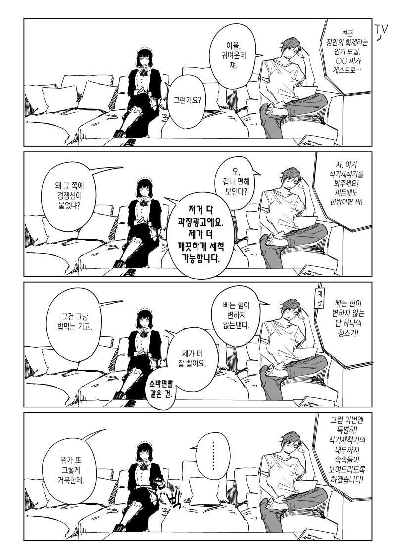 manga_2277866_005.webp