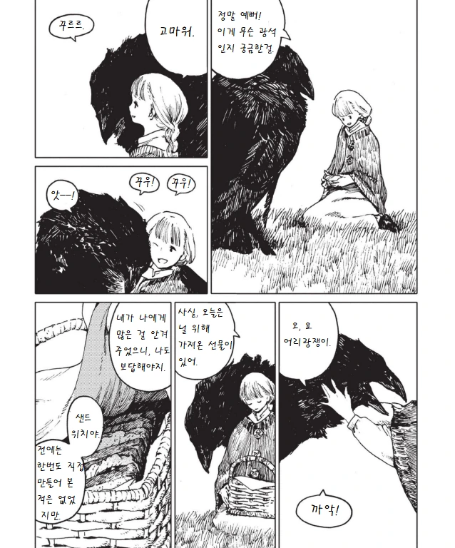 manga_229111_004.webp