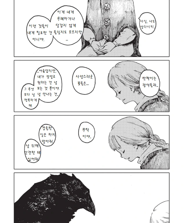 manga_229111_008.webp