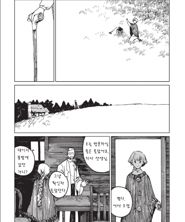 manga_229111_012.webp
