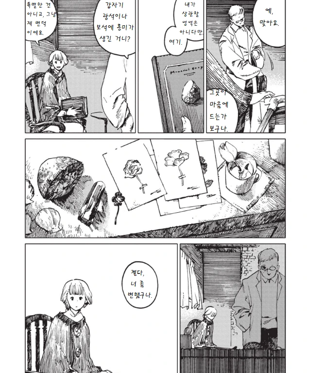 manga_229111_013.webp