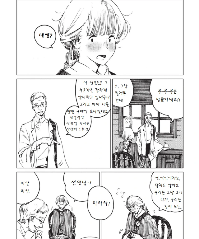 manga_229111_015.webp