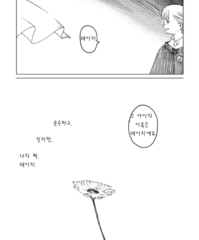 manga_229111_017.webp