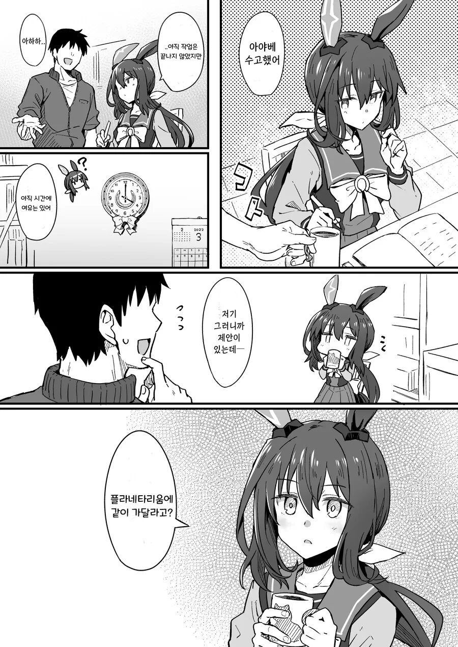 manga_2307199_001.webp