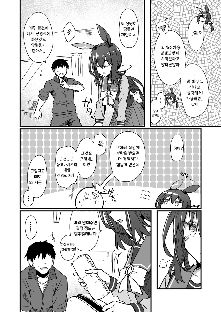 manga_2307199_002.webp