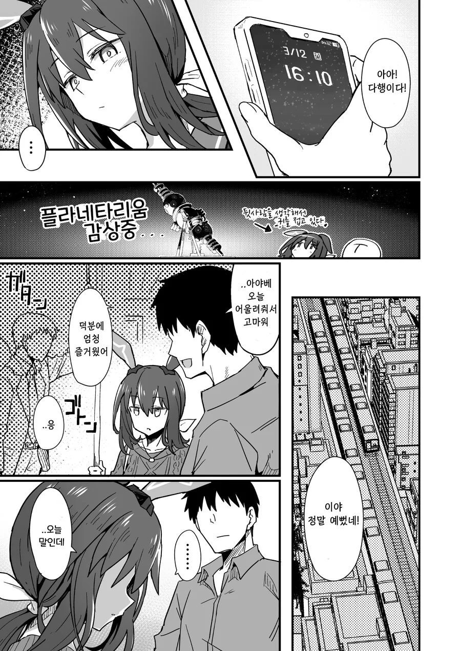 manga_2307199_003.webp