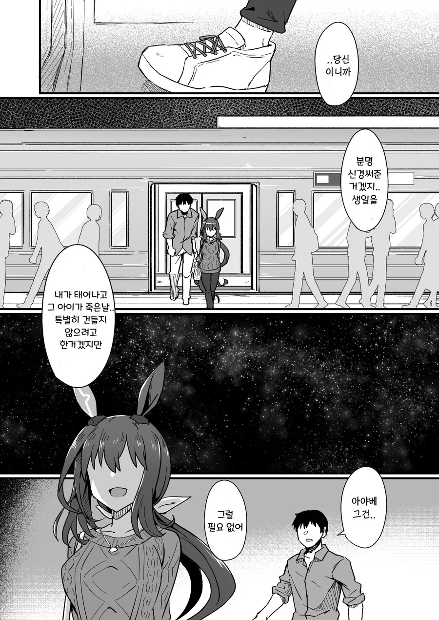 manga_2307199_004.webp