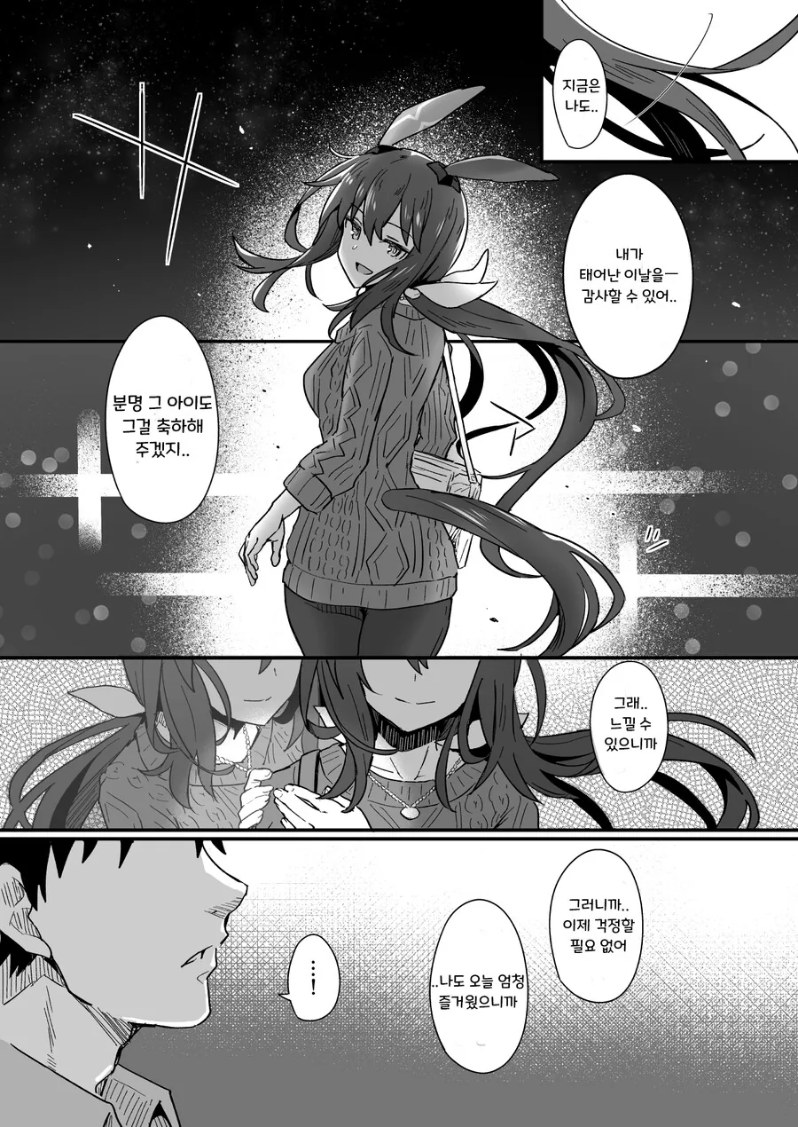 manga_2307199_005.webp