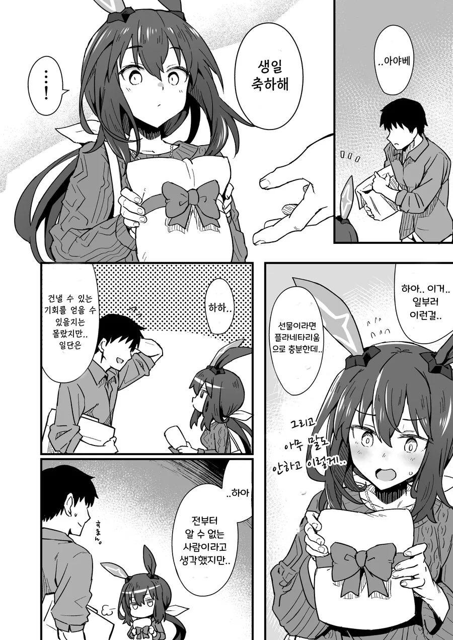 manga_2307199_006.webp
