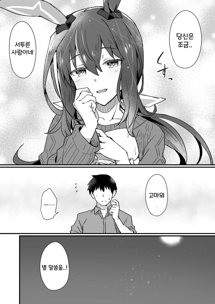manga_2307199_007.webp