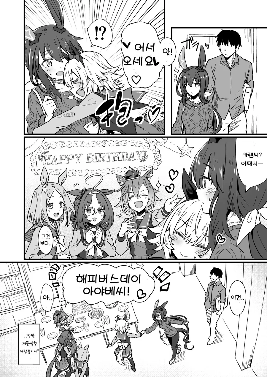 manga_2307199_008.webp