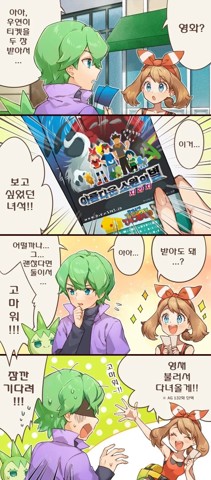 manga_2780437_001.webp
