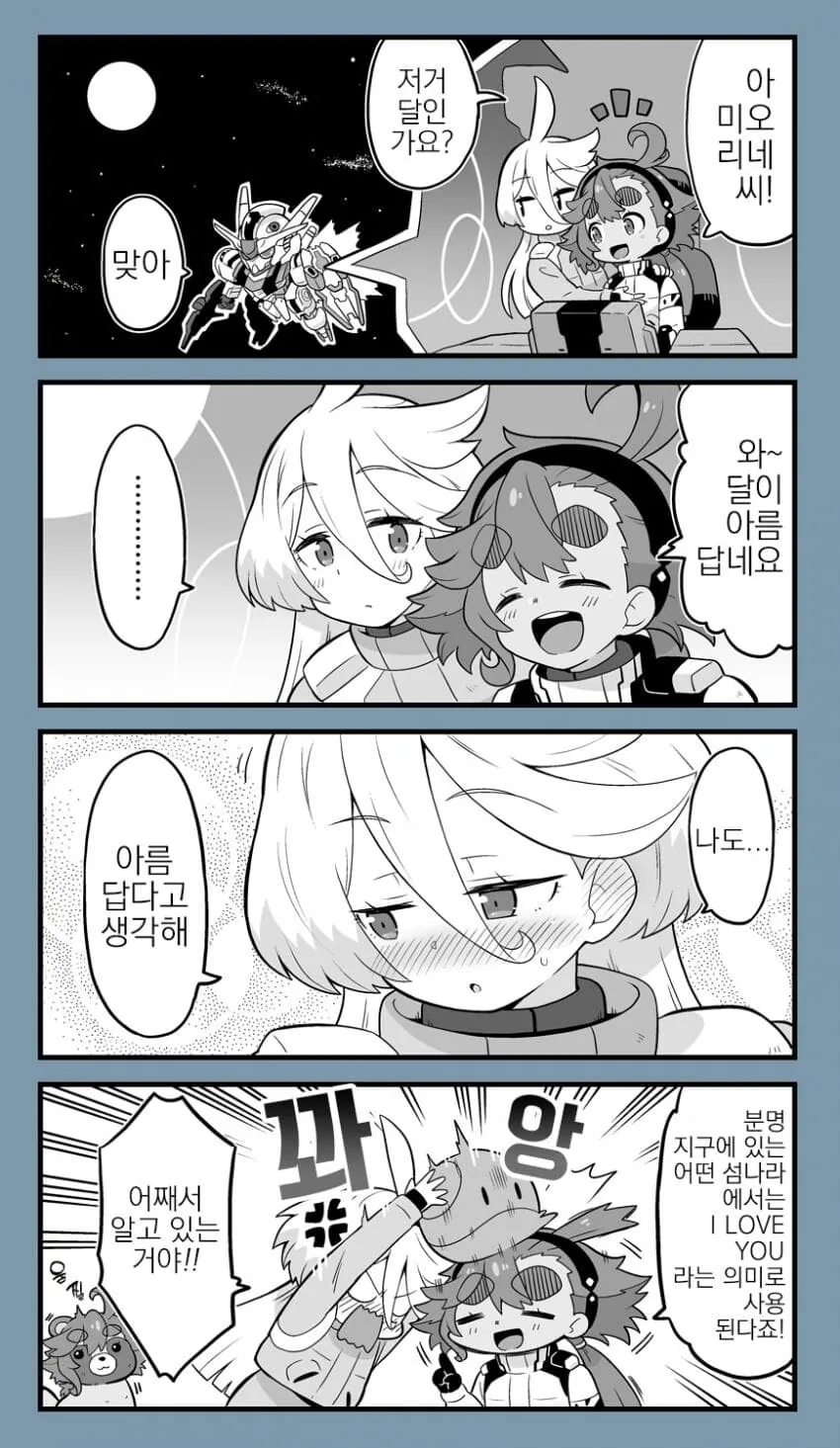 manga_2965759_001.webp