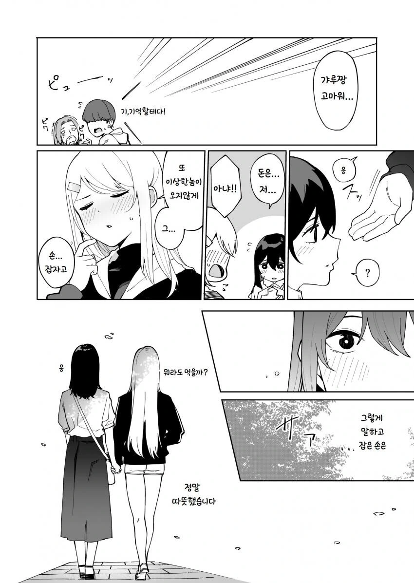 manga_3030094_007.webp