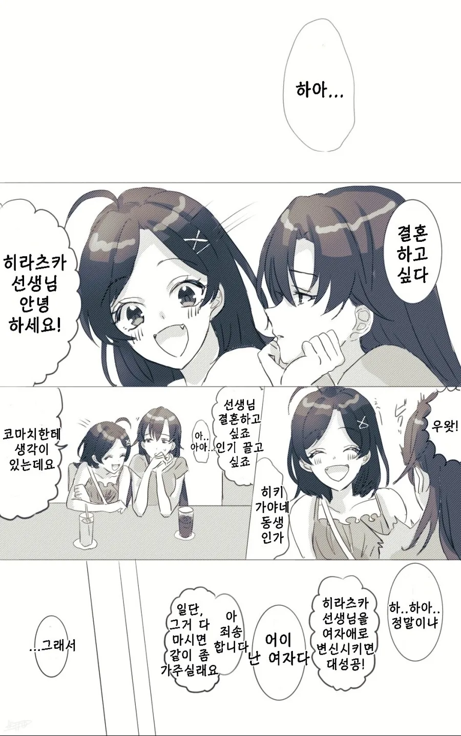 manga_309611_001.webp