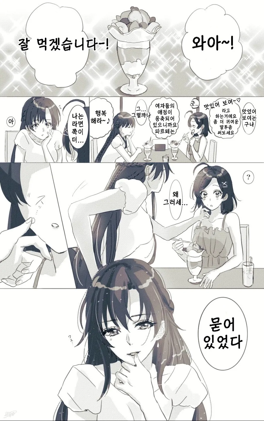 manga_309611_003.webp