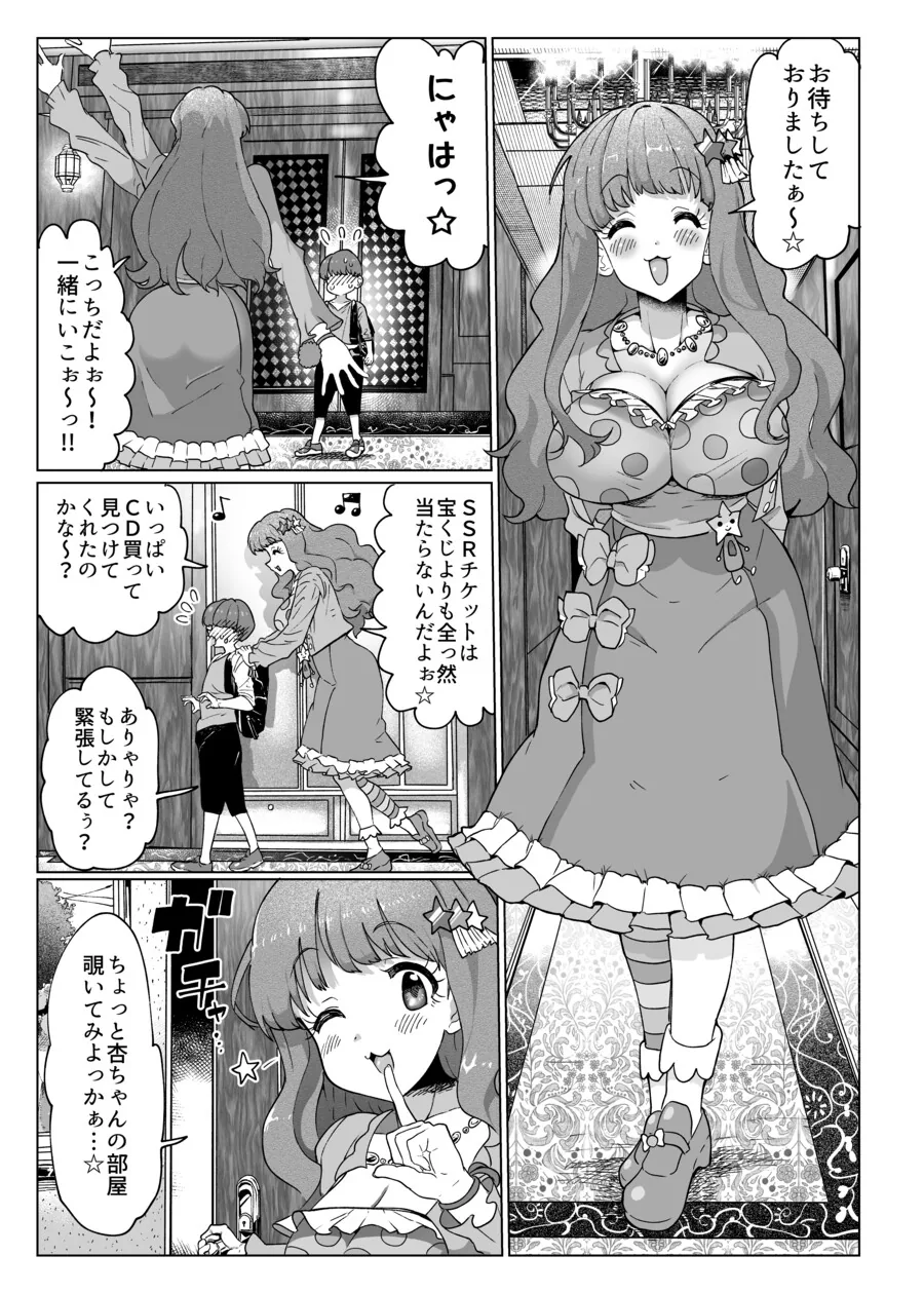 manga_3133179_001.webp