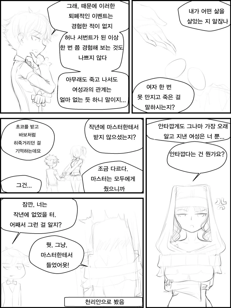 manga_3177867_006.webp