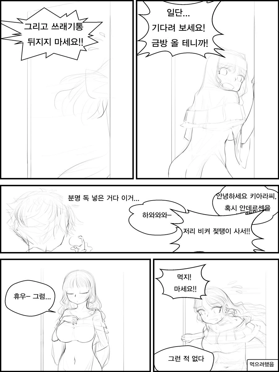 manga_3177867_008.webp