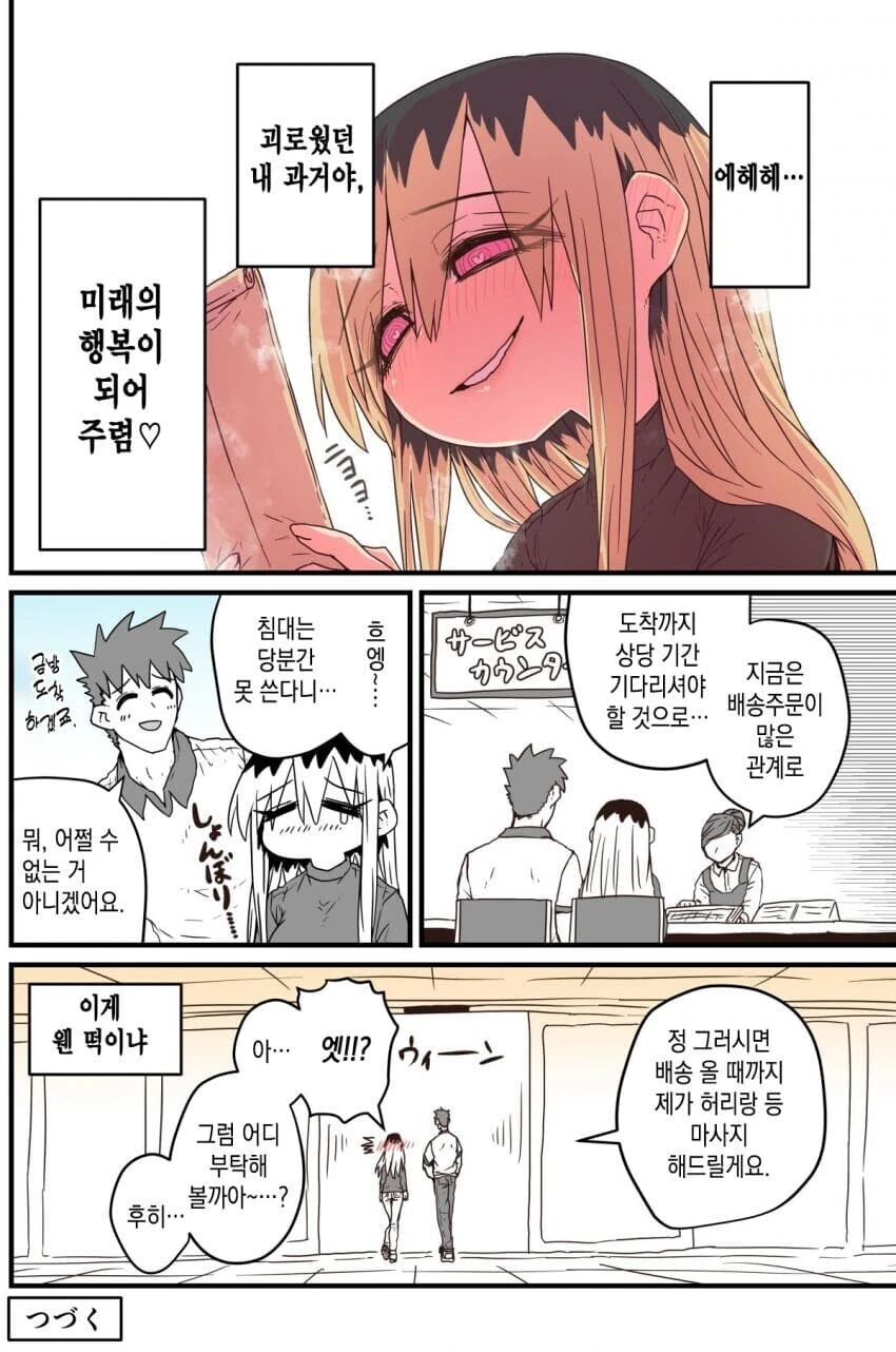 manga_3295003_004.webp