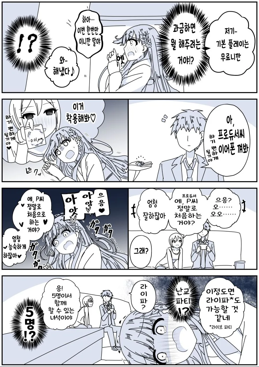 manga_3430534_003.webp