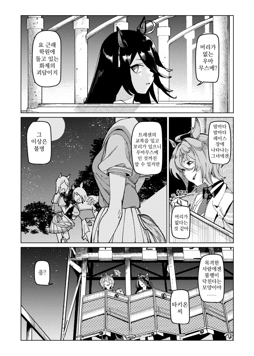 manga_3538125_001.webp