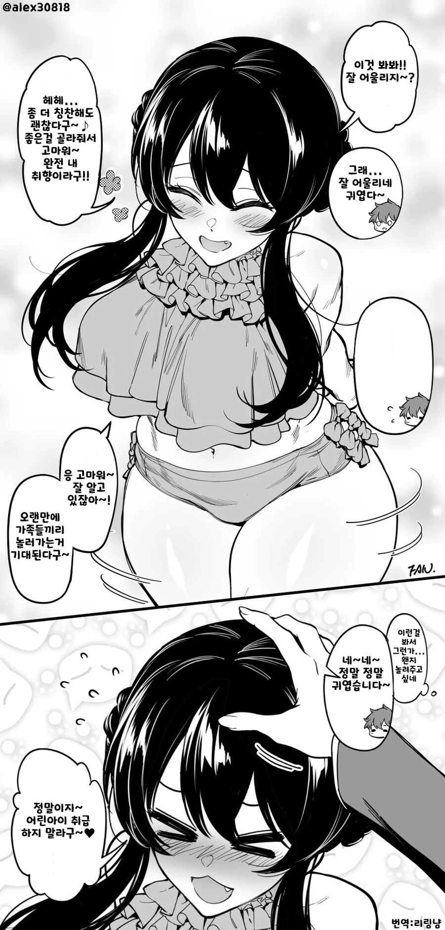 manga_3539732_001.webp
