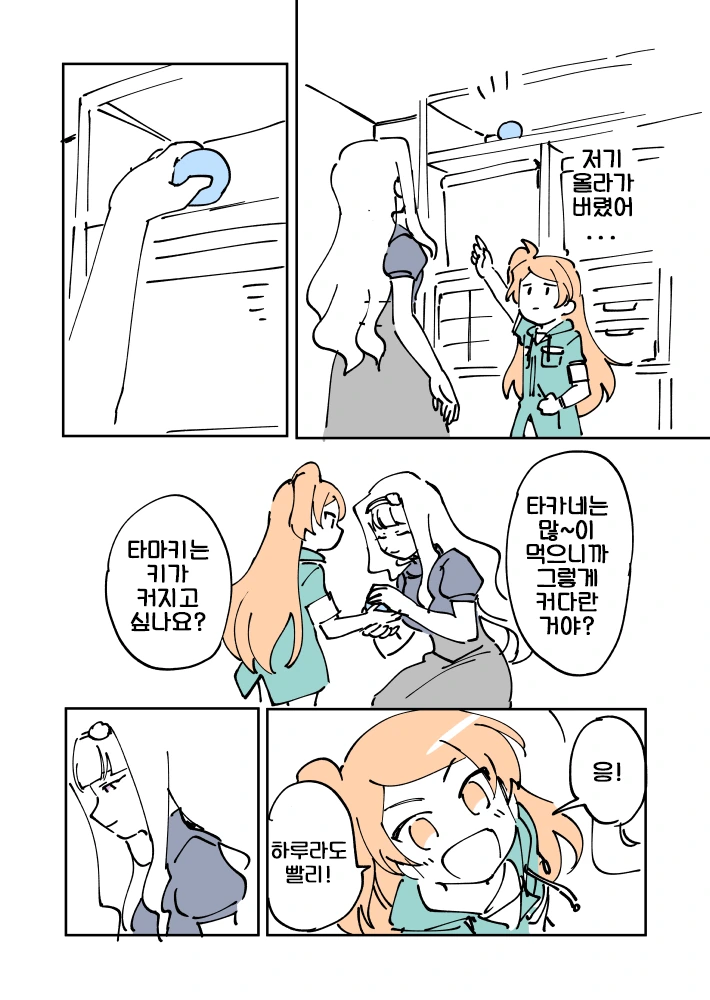 manga_359223_001.webp