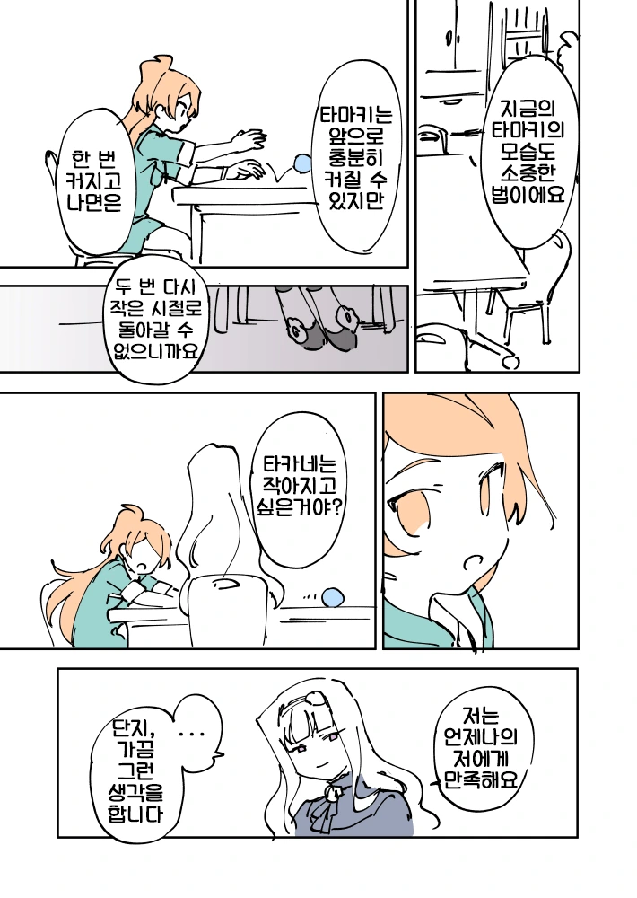 manga_359223_002.webp