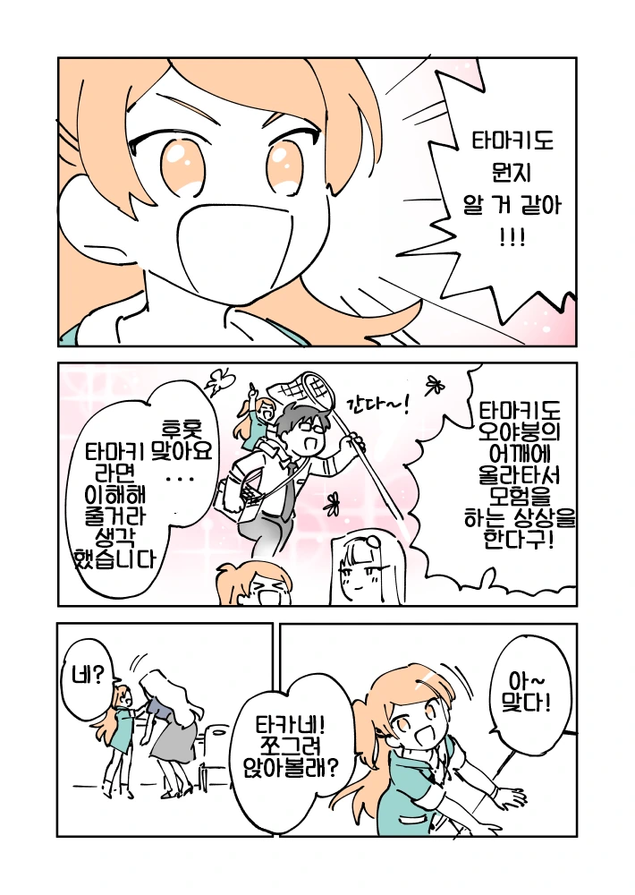 manga_359223_004.webp