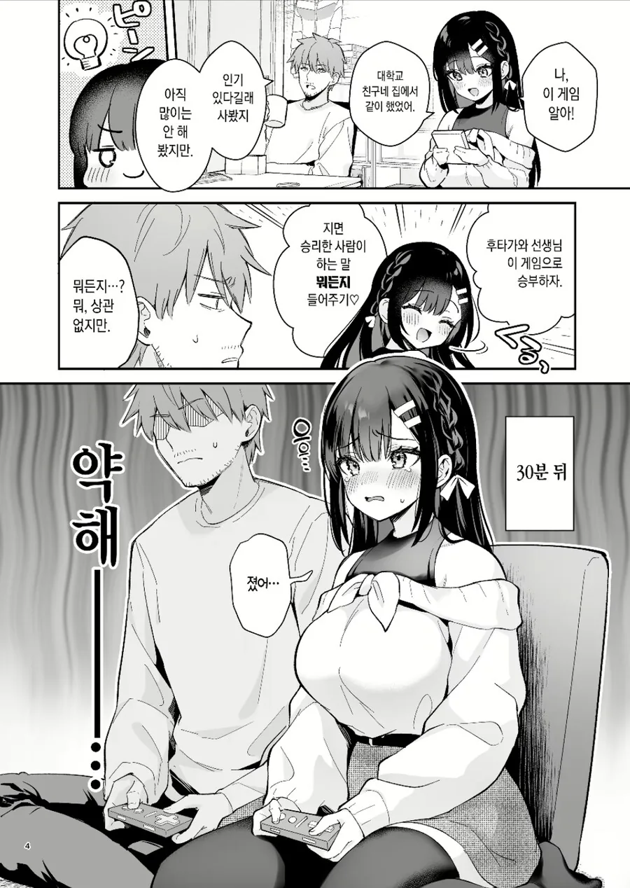자X 보X 말하게 하는.manhwa_1.jpg