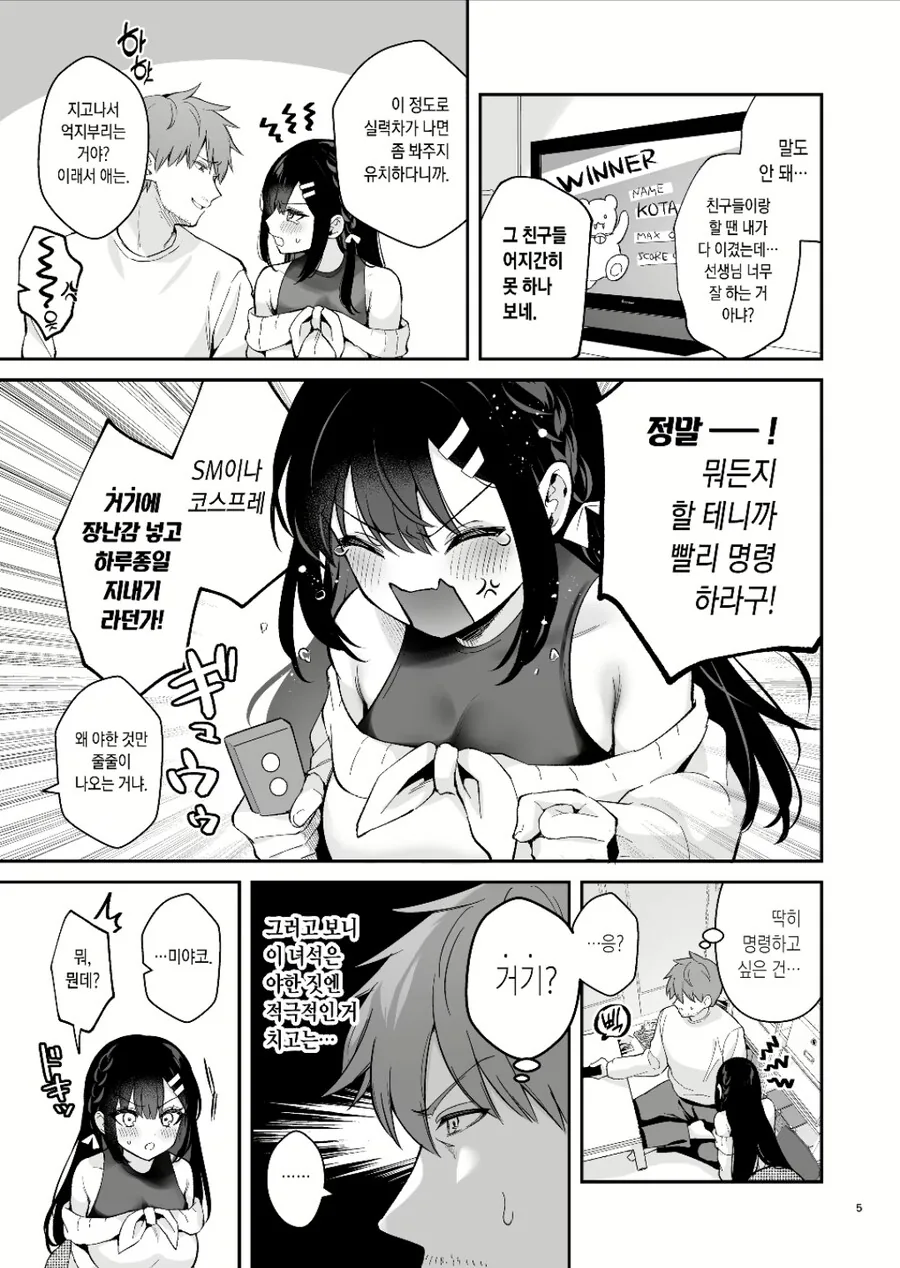 자X 보X 말하게 하는.manhwa_2.jpg