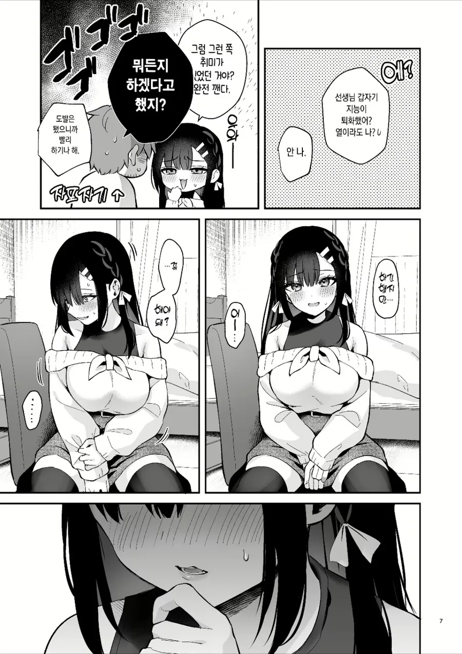 자X 보X 말하게 하는.manhwa_4.jpg